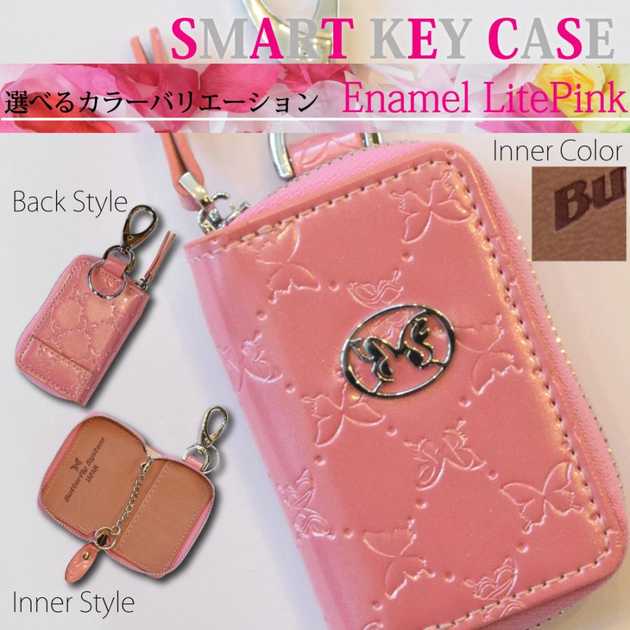 キーケース スマートキーケース プレゼント レディース メンズ おしゃれ かわいい 蝶 レクサス トヨタ ニッサン ホンダ スズキ ダイハツ カバー エナメルレザー :bs-multi-001:バタフライシステム ヤフー店 - 通販 - Yahoo!ショッピング キーケース スマートキーケース プレゼント レディース メンズ おしゃれ かわいい 蝶 レクサス トヨタ ニッサン ホンダ スズキ ダイハツ カバー エナメルレザー :bs-multi-001:バタフライシステム ヤフー店 - 通販 - Yahoo!ショッピング