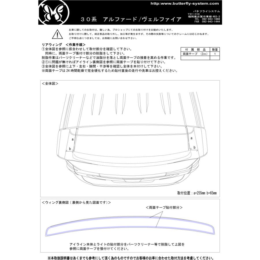 ヴェルファイア アルファード30W 35W エアロパーツ カスタム