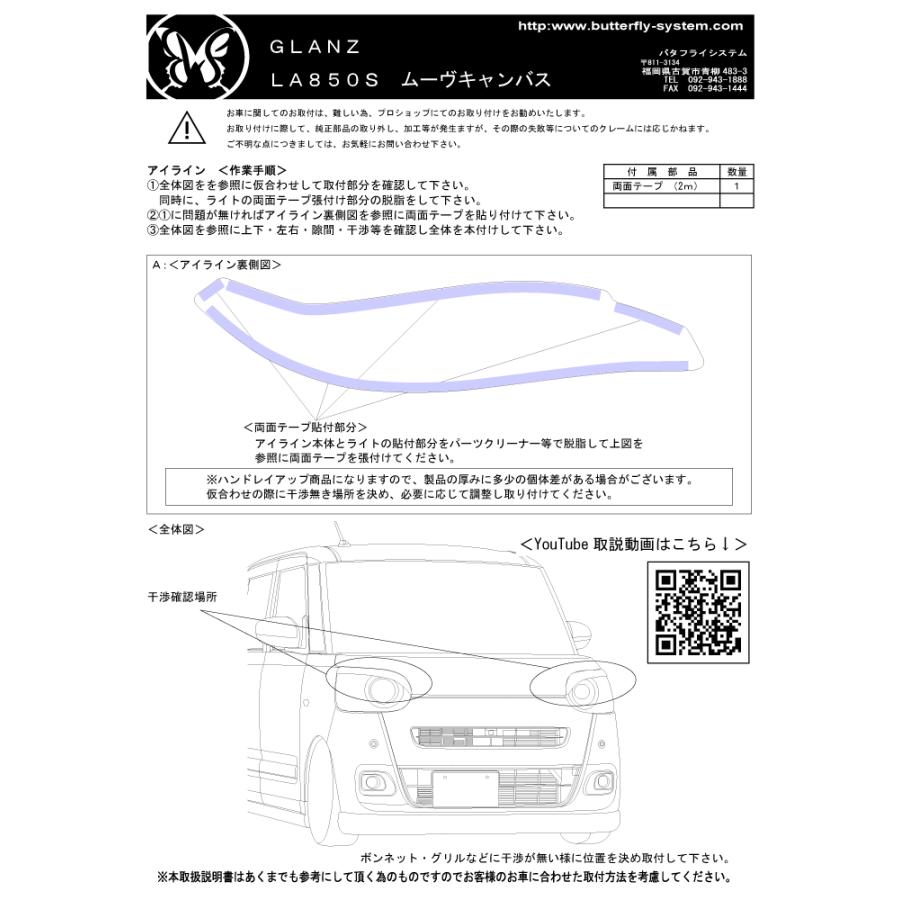 LA850S LA860S ムーヴ キャンバス エアロパーツ カスタム アイライン