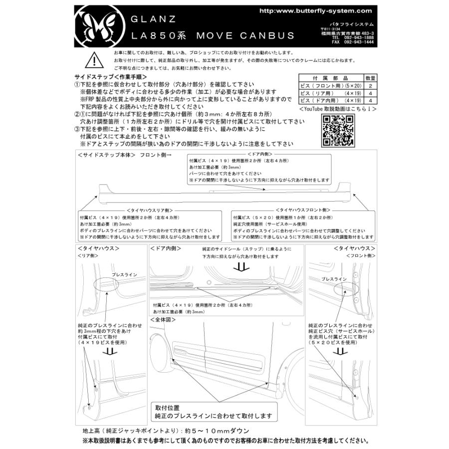 LA850S LA860S ムーヴ キャンバス エアロパーツ カスタム サイド