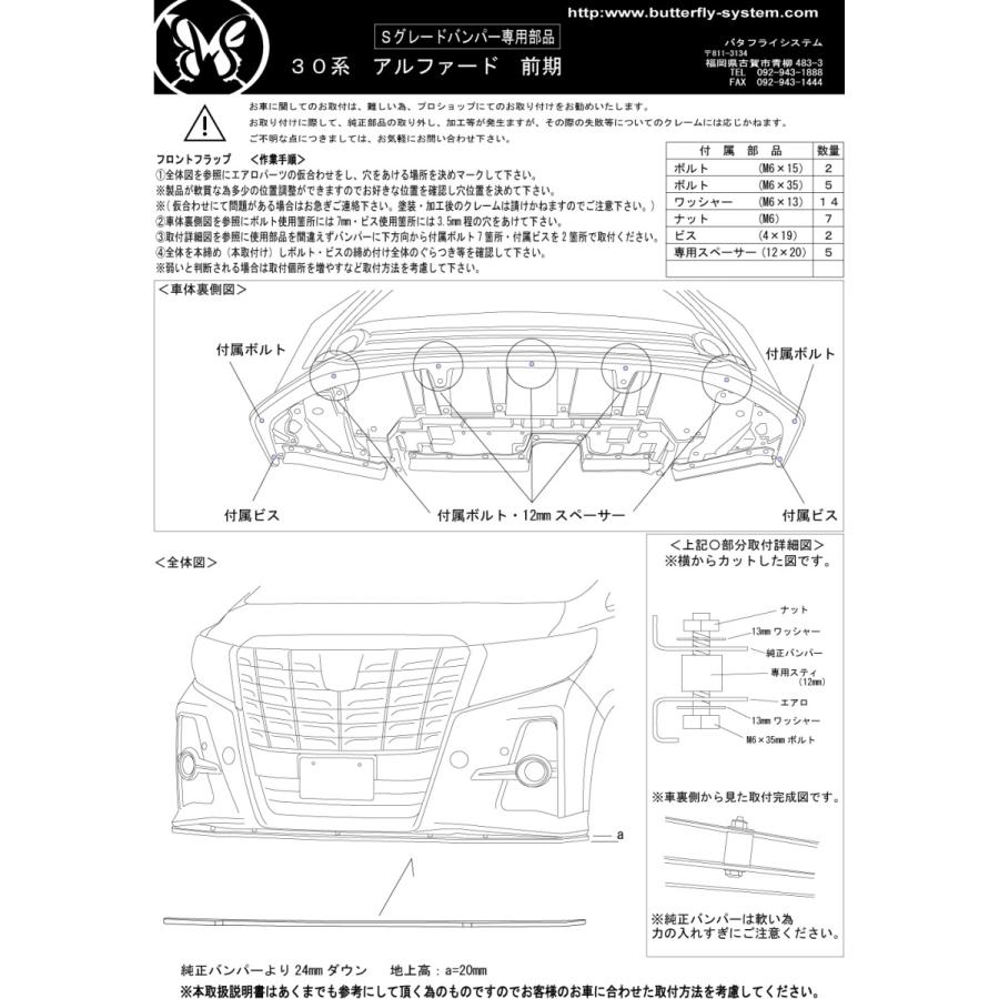 アルファード S SA SC 30W 35W 前期 エアロパーツ カスタム フロント