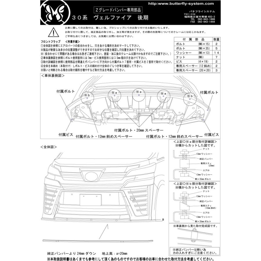 30W ヴェルファイア Z ZA ZR 後期 エアロパーツ カスタム 30W ヴェルファイア Z ZA ZR 後期 エアロパーツ カスタム