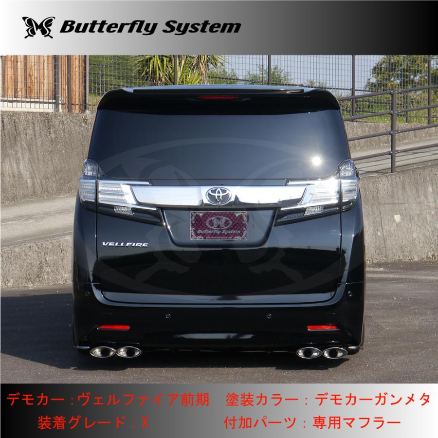 ヴェルファイア アルファード30W 35W 黒死蝶バンパー用 エアロパーツ