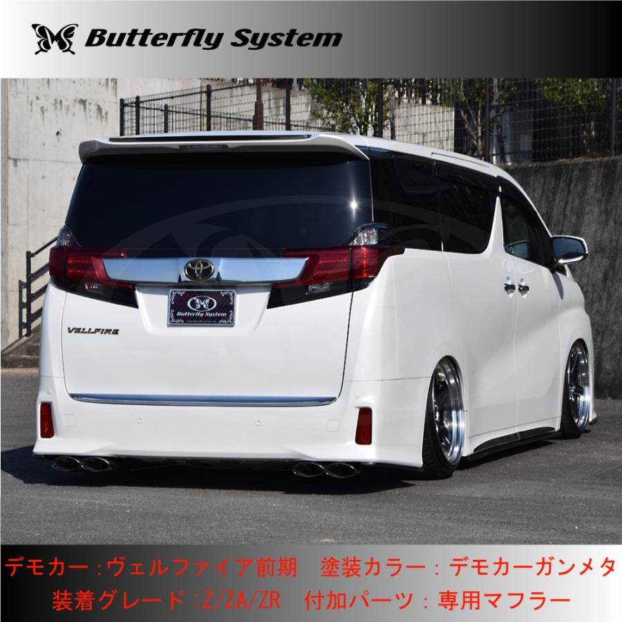 ヴェルファイア アルファード30W 35W 黒死蝶バンパー用 エアロパーツ