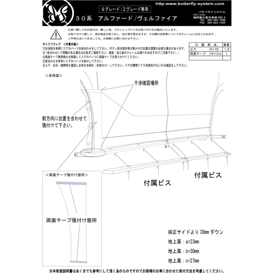 ヴェルファイア アルファード30W 35W エアロパーツ カスタム ヴェルファイア アルファード30W 35W エアロパーツ カスタム