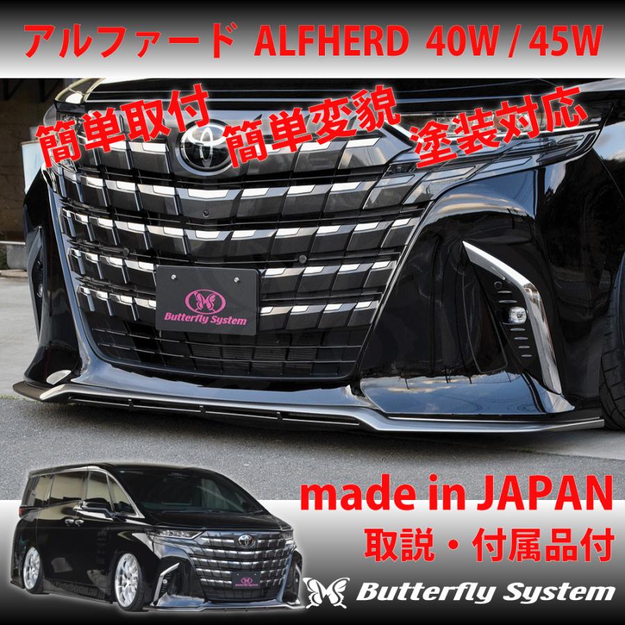 アルファード ALPHERD AGH40W 45W AAHH40W AAHP45W エアロパーツ