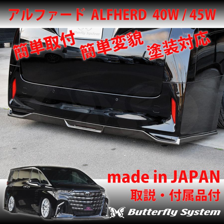 アルファード ALPHERD AGH40W 45W AAHH40W AAHP45W エアロパーツ