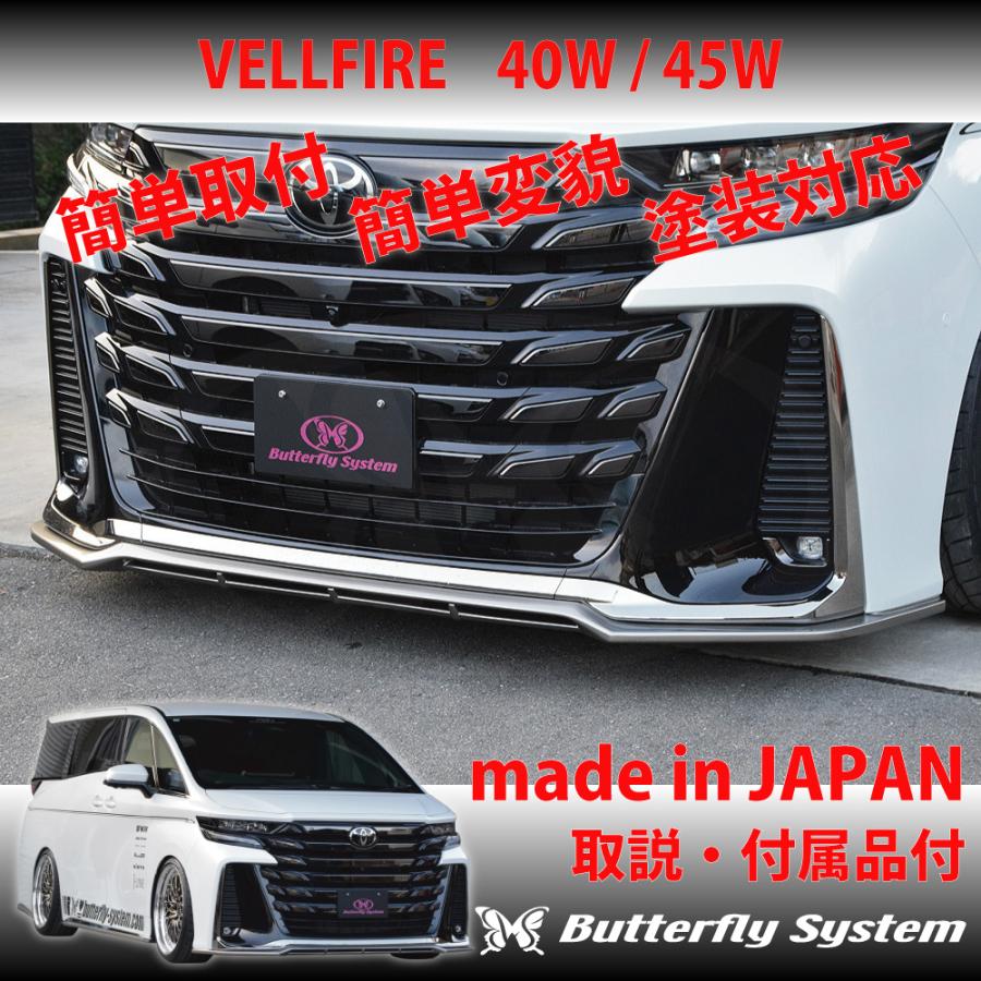 ヴェルファイア VELLFIRE AAHH40W 45W TAHA40W エアロパーツ カスタム