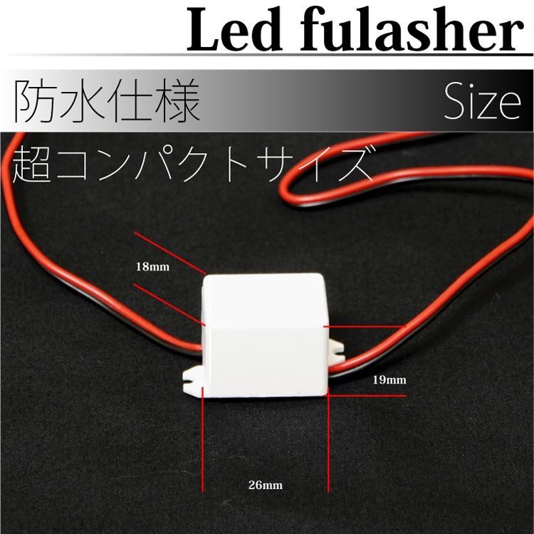 LEDフラッシャー 点滅リレー フラッシュリレー バタフライシステム