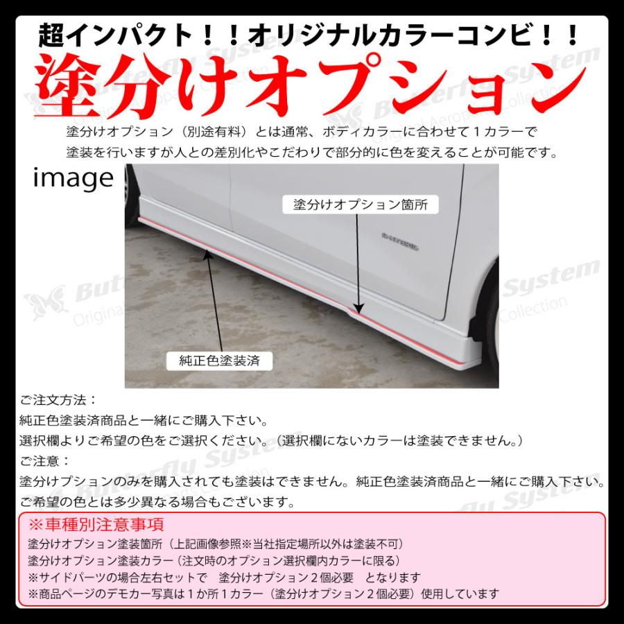 DAYZ HighWayStar デイズ ハイウェイスター B44 B45 B47 B48 サイド