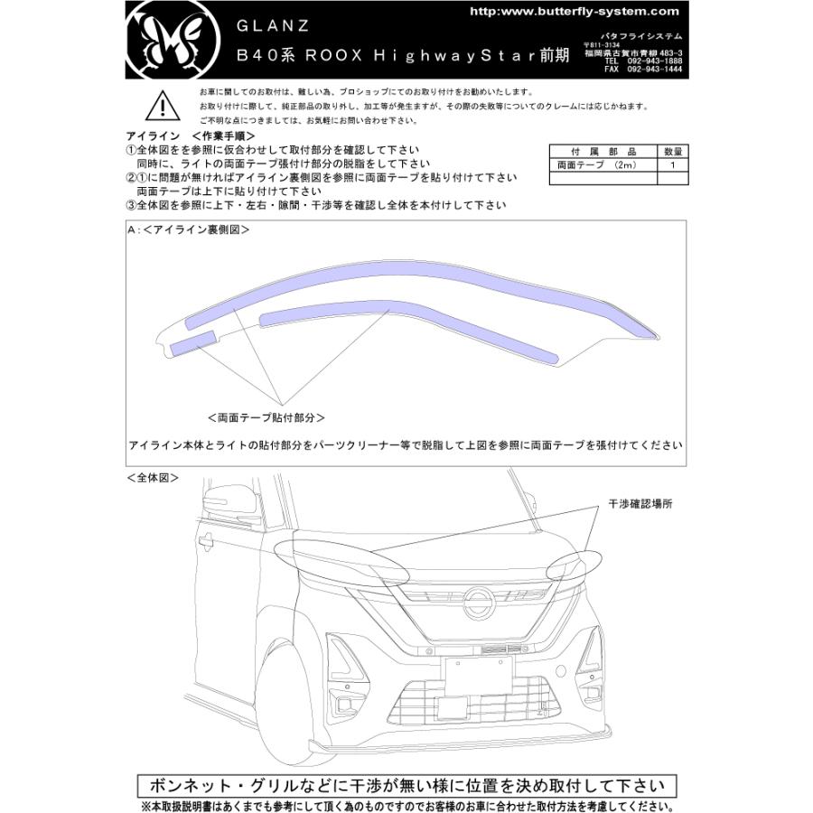 ルークス ハイウェイスター ROOX HighWayStar B44A B45A B47A ルークス ハイウェイスター ROOX HighWayStar B44A B45A B47A
