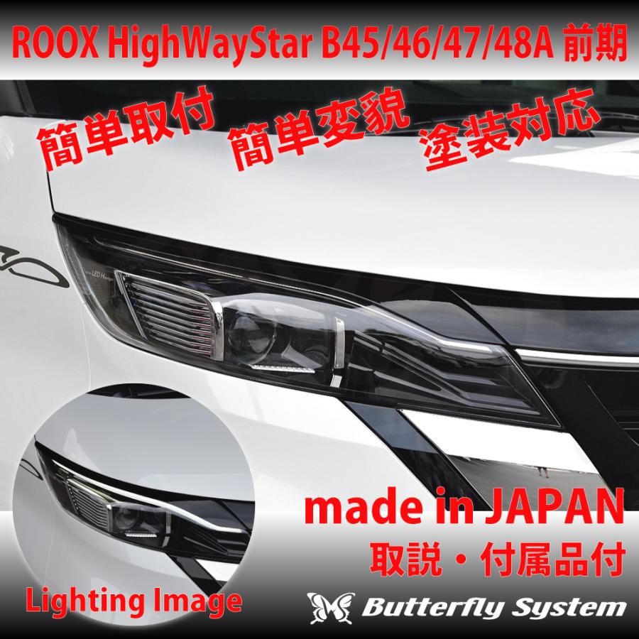 77%以上節約 ルークス ハイウェイスター ROOX HighWayStar B44A B45A B47A B48A アイライン ヘッドライトカバー エアロパーツ カスタム 新型 パーツ 2020.03〜 塗装なし whitesforracialequity.org 77%以上節約 ルークス ハイウェイスター ROOX HighWayStar B44A B45A B47A B48A アイライン ヘッドライトカバー エアロパーツ カスタム 新型 パーツ 2020.03〜 塗装なし whitesforracialequity.org