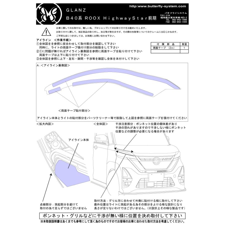ルークス ハイウェイスター ROOX HighWayStar B44A B45A B47A B48A