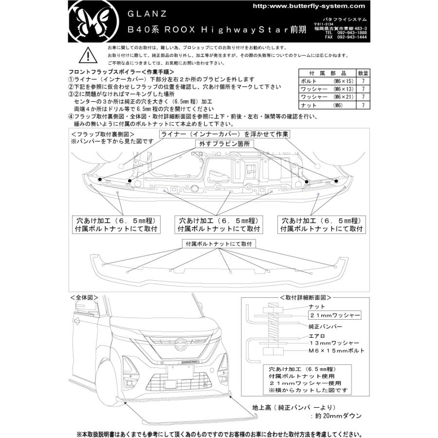 ルークス ハイウェイスター ROOX HighWayStar B44A B45A B47A B48A