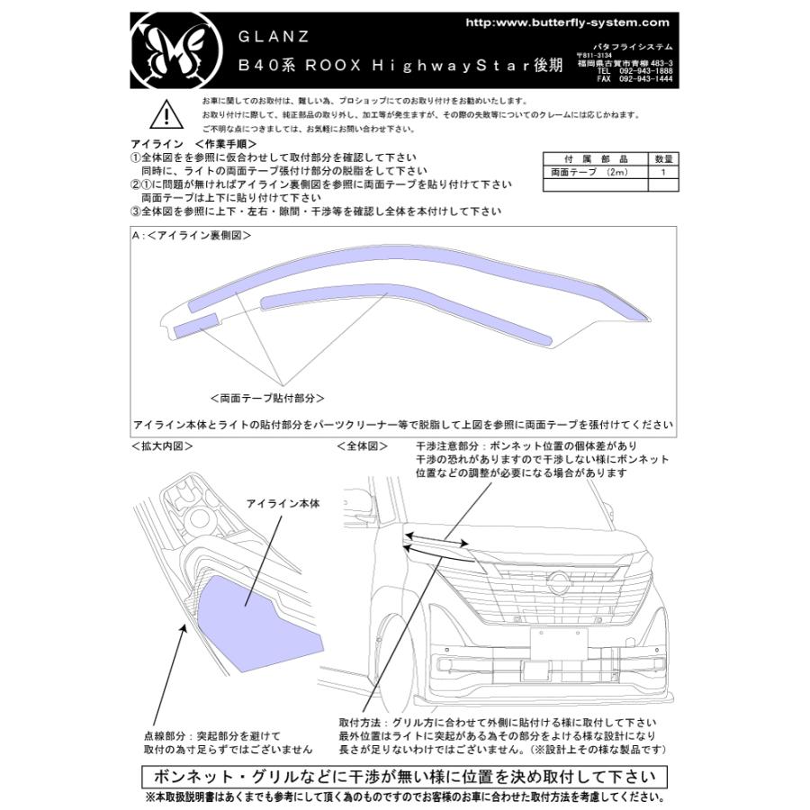ルークス ハイウェイスター ROOX HighWayStar B44A B45A B47A B48A