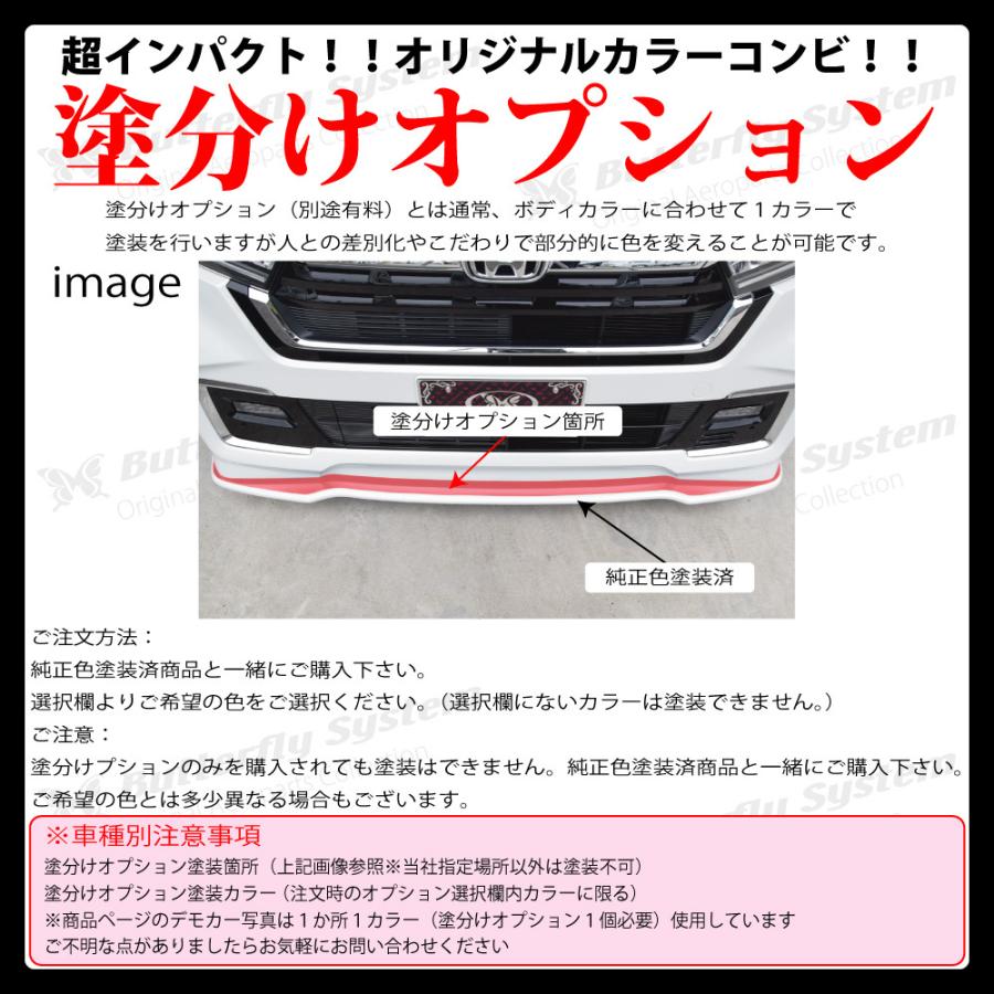 NBOXカスタム JF3 JF4 後期 フロントフラップスポイラー エアロパーツ