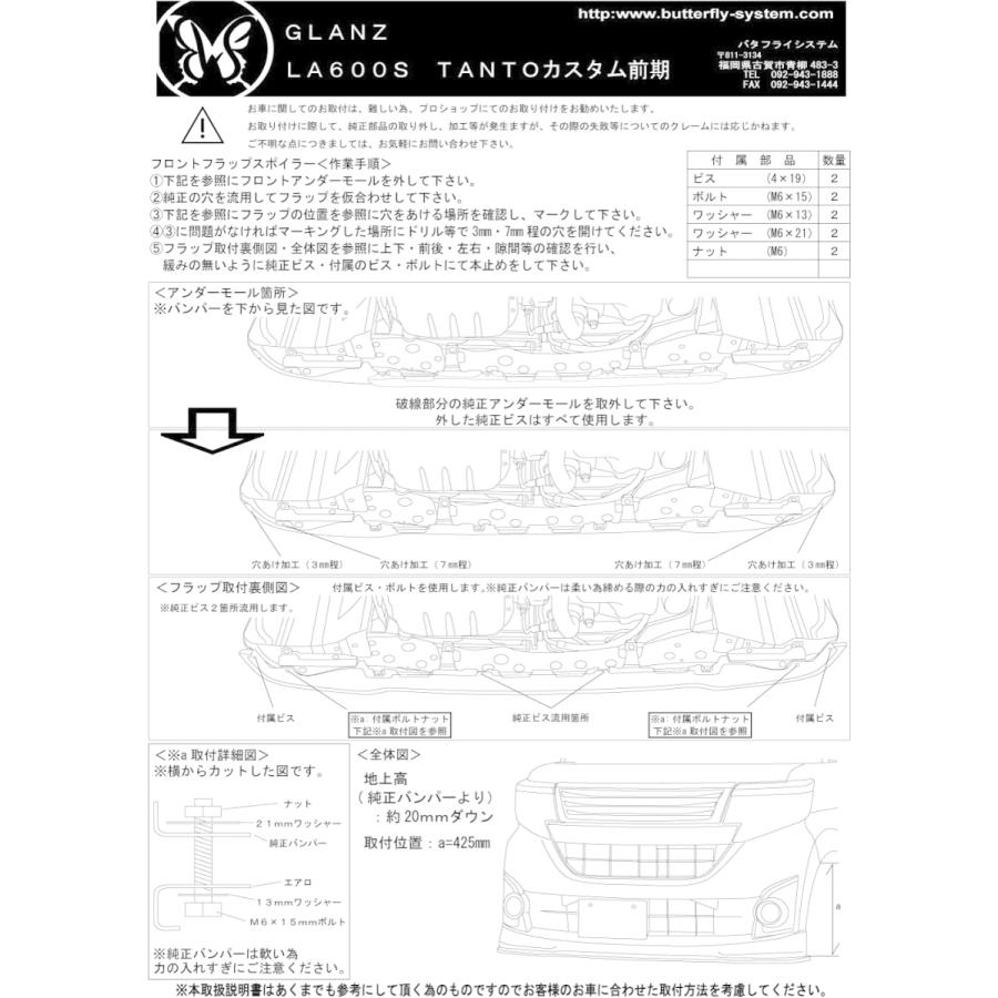 LA600S タントカスタム トップエディション LA600F シフォン LA600S タントカスタム トップエディション LA600F シフォン