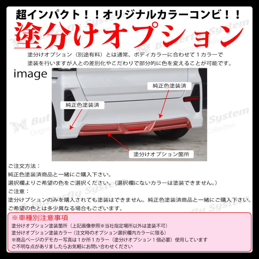 LA650S タントカスタム前期 LA650F シフォンカスタム前期 エアロパーツ