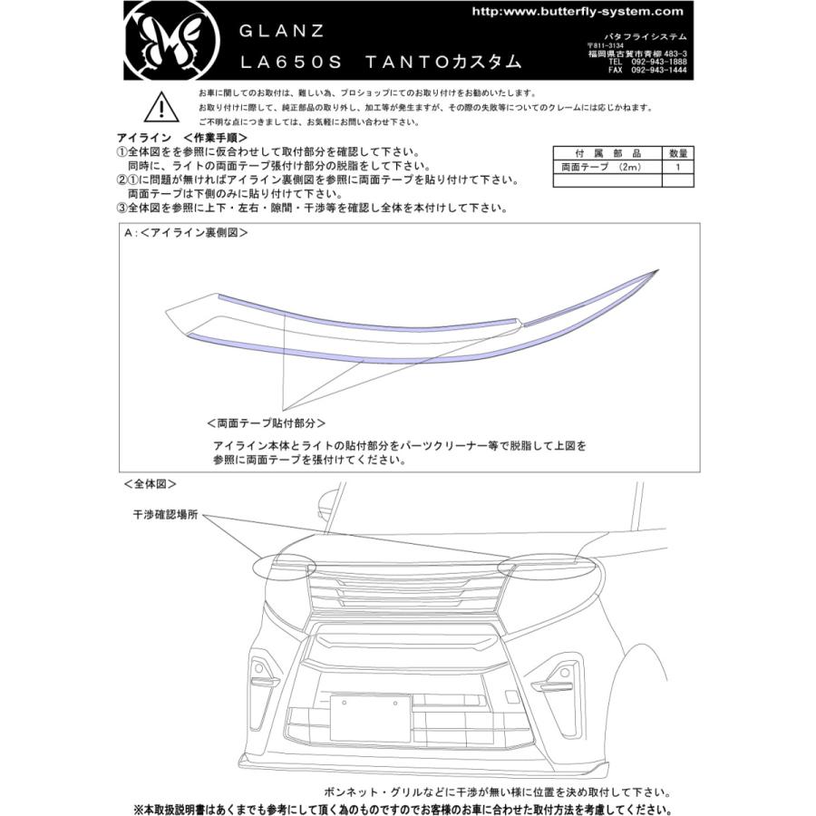 LA650S タントカスタム前期 LA650F シフォンカスタム前期 エアロパーツ