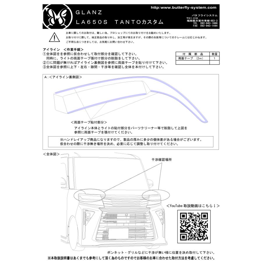 LA650S タントカスタム後期 LA650F シフォンカスタム後期 エアロパーツ