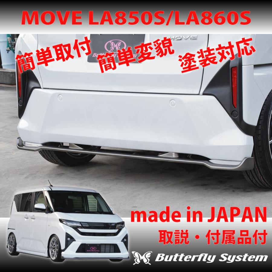 LA850S ムーヴ MOVE LA860S エアロパーツ カスタム リアフラップ