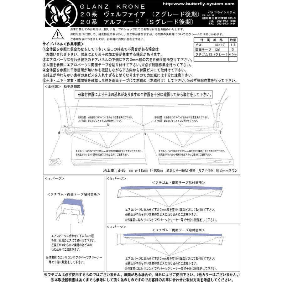 ヴェルファイア VELLFIRE Zグレード アルファード ALPHARD Sグレード