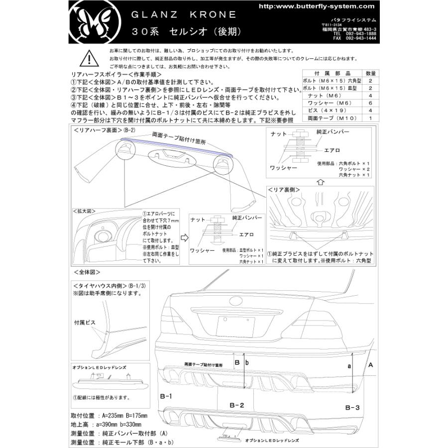 CELSIOR セルシオ UCF30 UCF31  エアロパーツ リアハーフスポイラー リアスポイラー GLANZ 純正塗装済商品 後期｜butterfly-system｜05