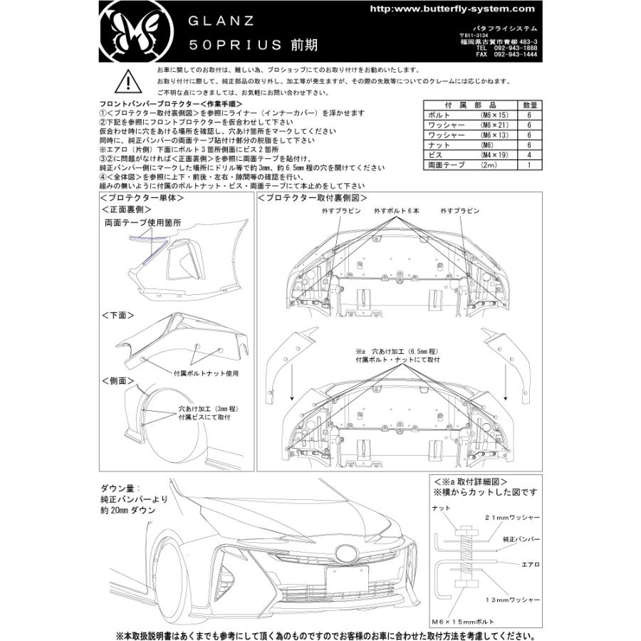 プリウス50系 プリウス50 PRIUS カスタムパーツ エアロパーツ フロント 