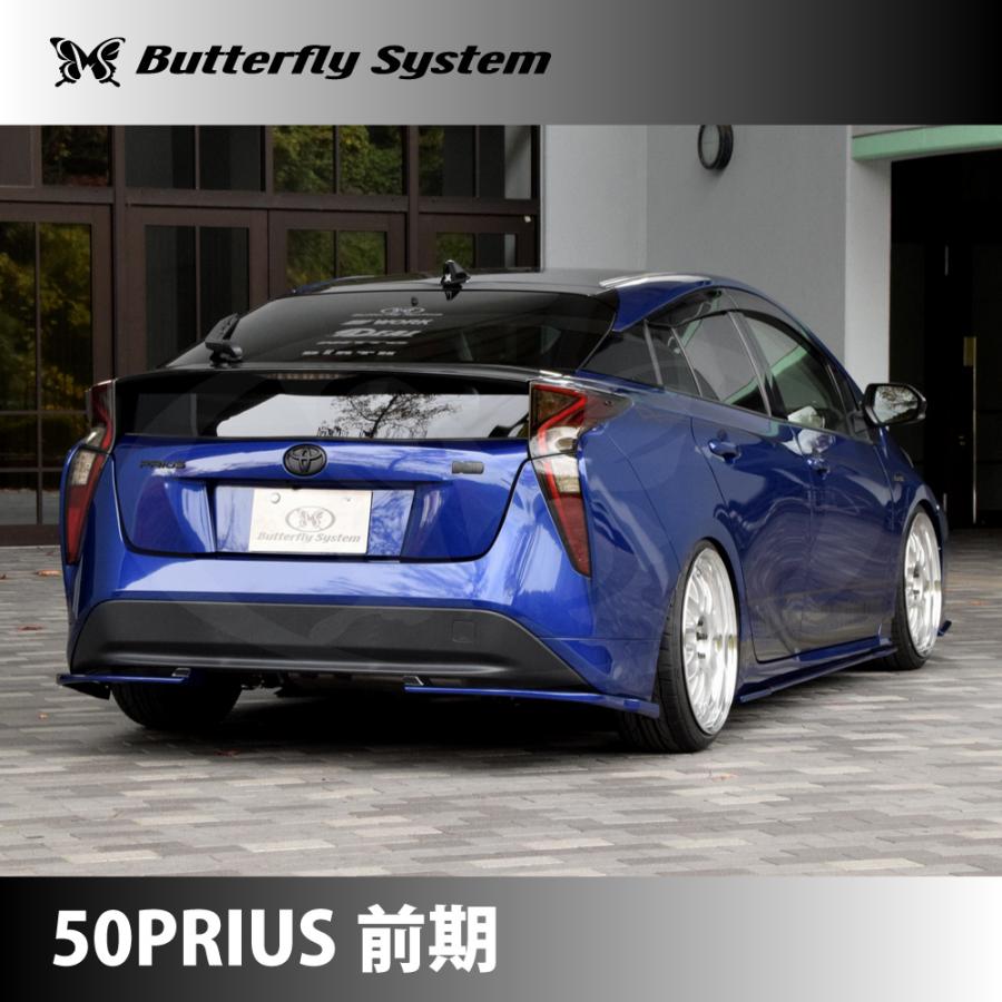 プリウス50系 プリウス50 PRIUS カスタムパーツ エアロパーツ リアフラップ リアアンダーエアロ GLANZ ZVW50 ZVW51 ZVW55 前期 塗装なし｜butterfly-system