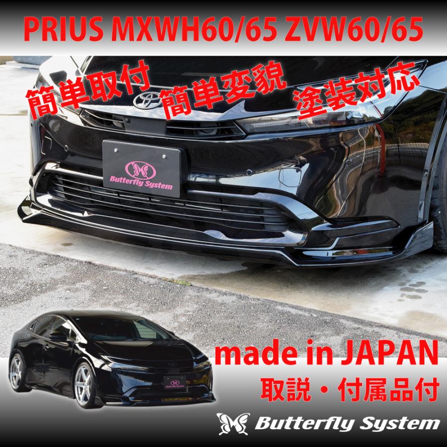 プリウス PRIUS MXWH 60 65 ZVW フロントスポイラー ハーフ エアロ