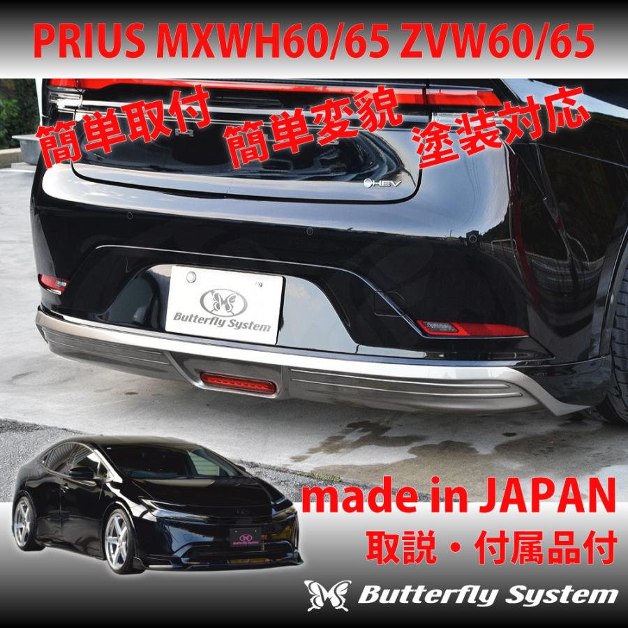プリウス PRIUS MXWH 60 65 ZVW リアスポイラー ハーフ アンダー