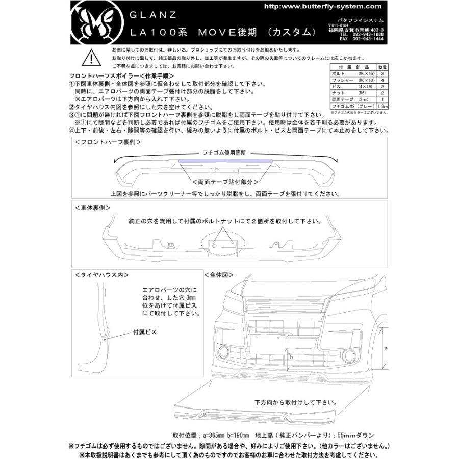LA100S ムーヴカスタム エアロパーツ フロントハーフスポイラー