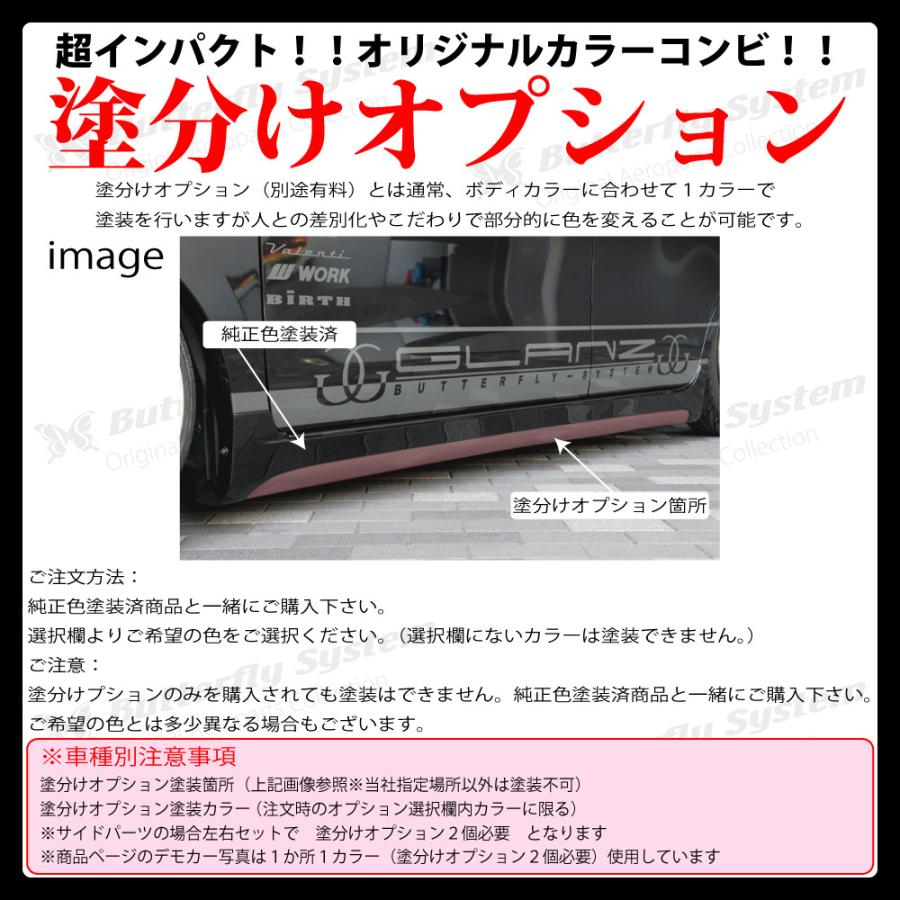 LA100S ムーヴカスタム エアロパーツ サイドステップ サイドシール