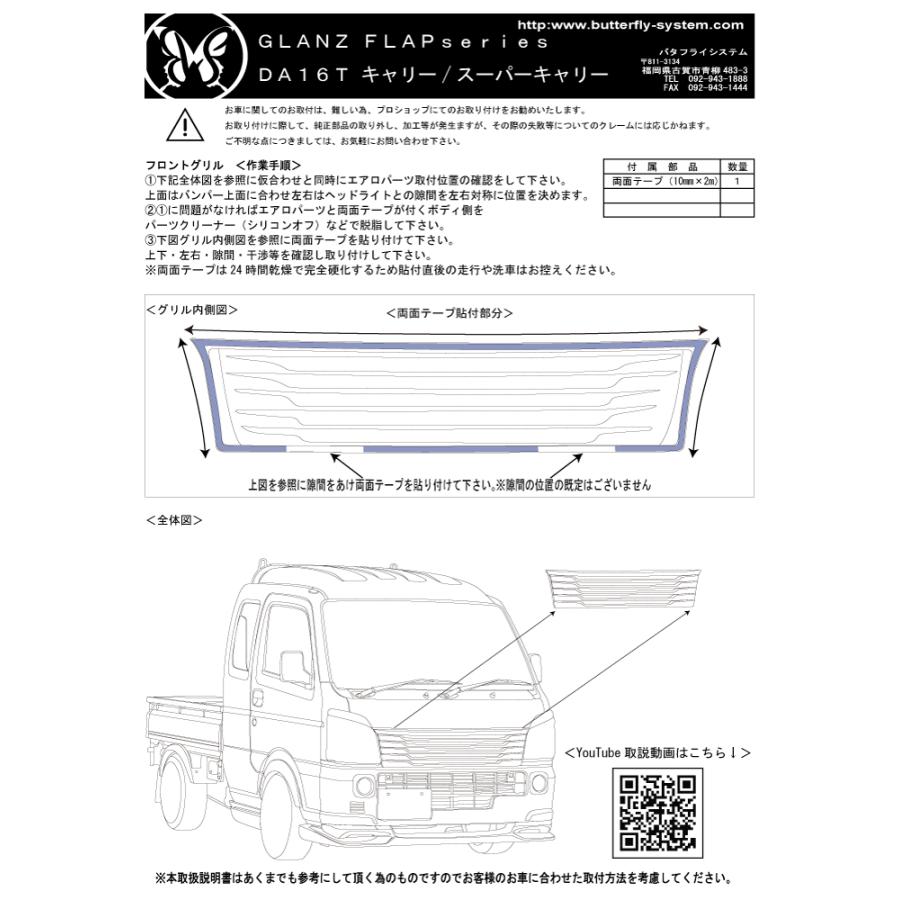 キャリィDA16T ハニカムインナーメッシュパネル 無塗装品 板厚1.2ミリ