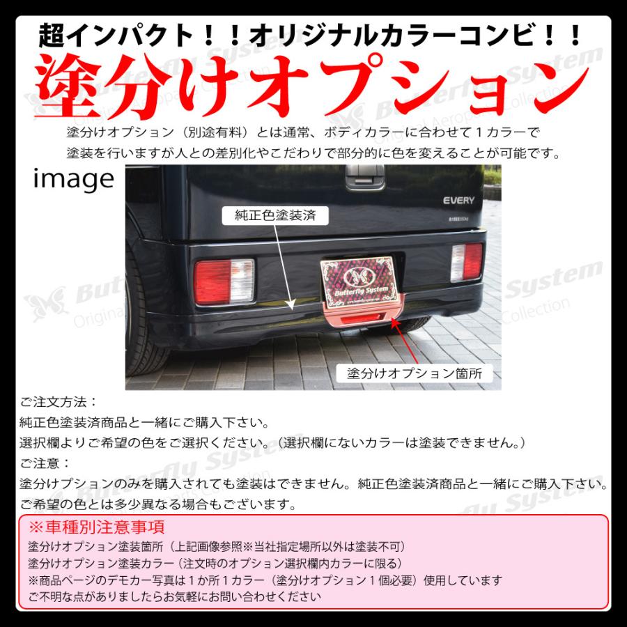 DA17V エブリィバン DR17V NV100クリッパーバン DS17V ミニキャブバン DG17V スクラムバン エアロパーツ リアハーフスポイラー GLANZ 純正塗装済商品 :bsgzda17v-cr:バタフライシステム ヤフー店 - 通販 - Yahoo!ショッピング DA17V エブリィバン DR17V NV100クリッパーバン DS17V ミニキャブバン DG17V スクラムバン エアロパーツ リアハーフスポイラー GLANZ 純正塗装済商品 :bsgzda17v-cr:バタフライシステム ヤフー店 - 通販 - Yahoo!ショッピング