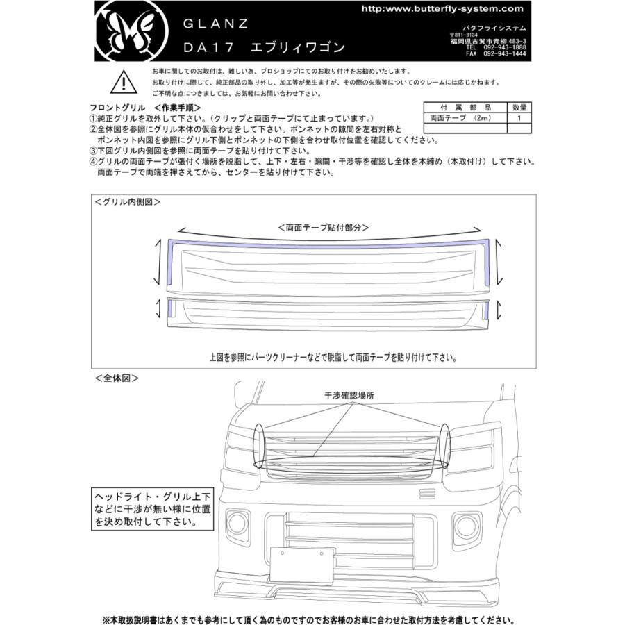 DA17W エブリィワゴン DR17W NV100クリッパーリオ DS17W タウン DA17W エブリィワゴン DR17W NV100クリッパーリオ DS17W タウン
