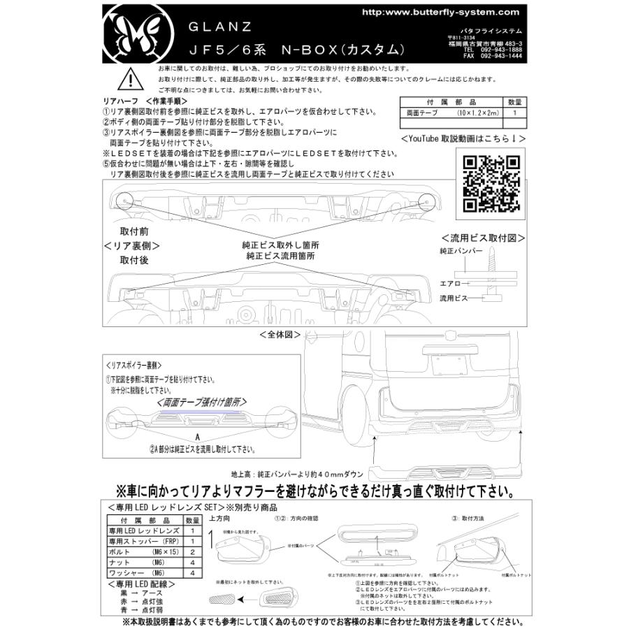 エヌボックス カスタム N-BOX Custom JF5 JF6 リアスポイラー ハーフ