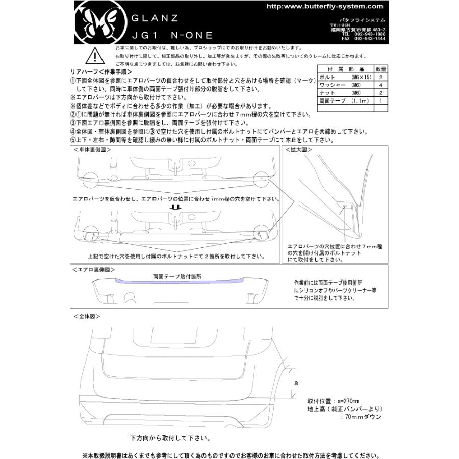 N-ONE Premium RS Standard Select エヌワン JG1/2 エアロパーツ