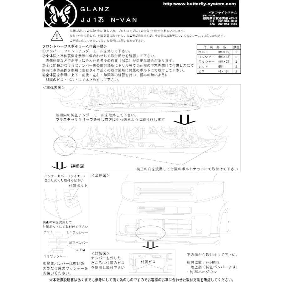 N-VAN エヌバン Gグレード Lグレード JJ1 JJ2 フロントハーフ