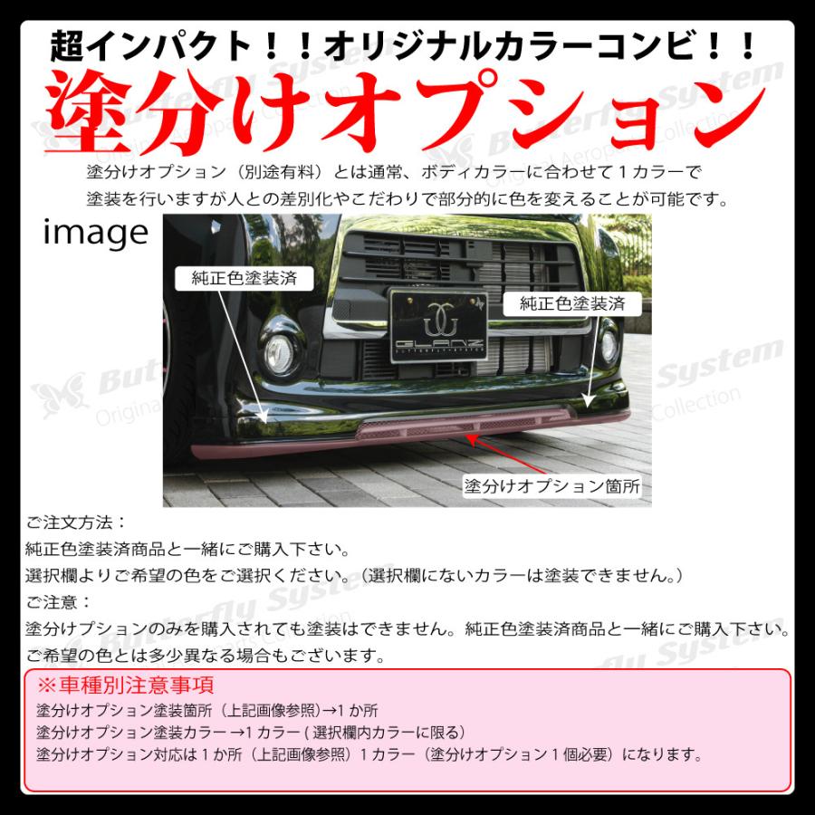 L375S Tanto Custom タントカスタム エアロパーツ フロント