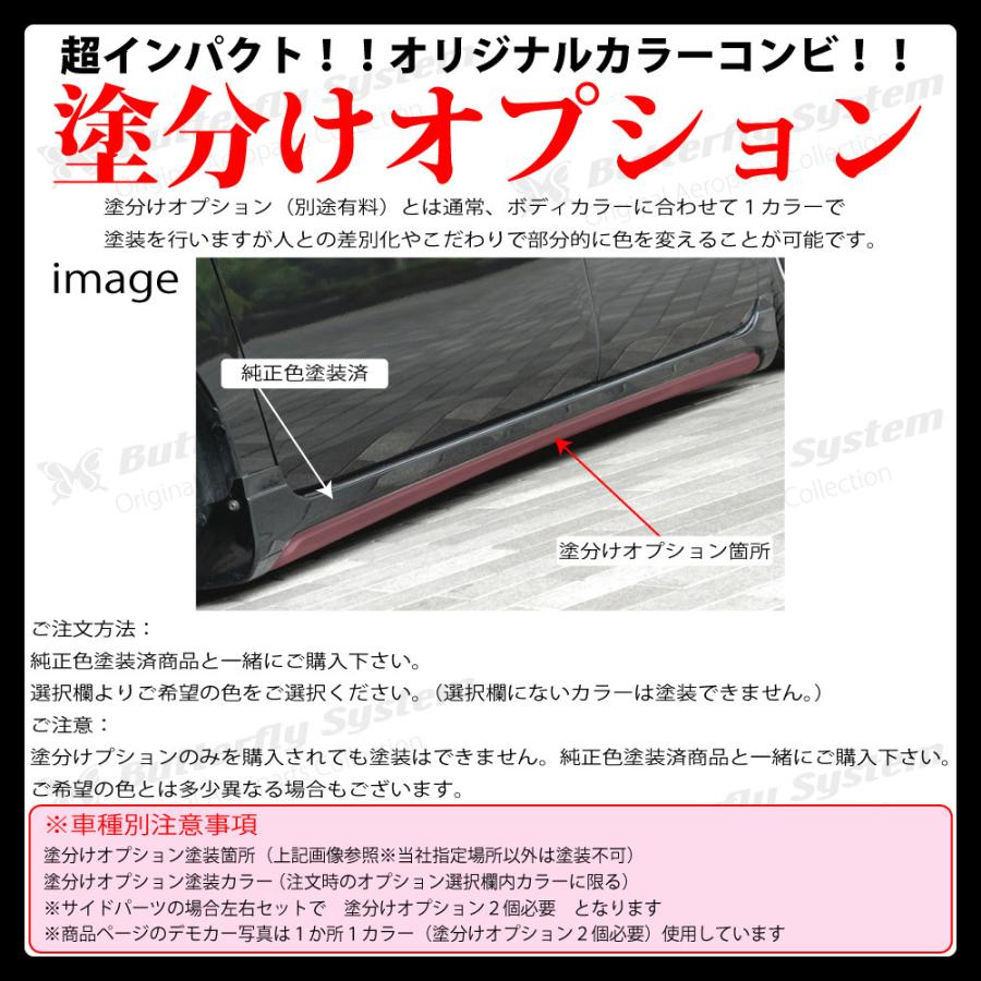 L375S Tanto Custom タントカスタム エアロパーツ サイド
