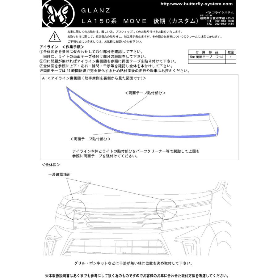 LA150S ムーヴカスタム アイライン ヘッドライトカバーエアロパーツ ...