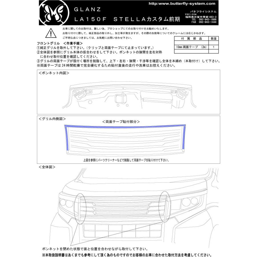LA150F LA160F ステラカスタム エアロパーツ カスタム フロント LA150F LA160F ステラカスタム エアロパーツ カスタム フロント