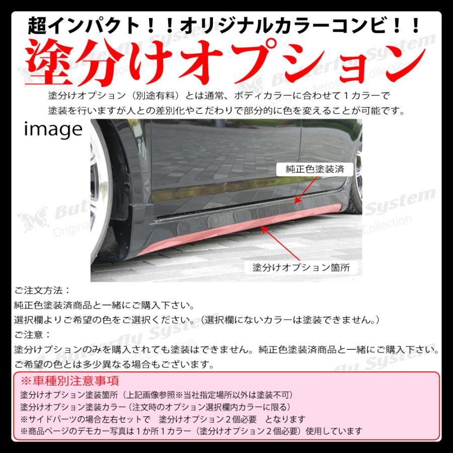 L175S 185S ムーヴカスタム エアロパーツ サイドステップ サイドシール