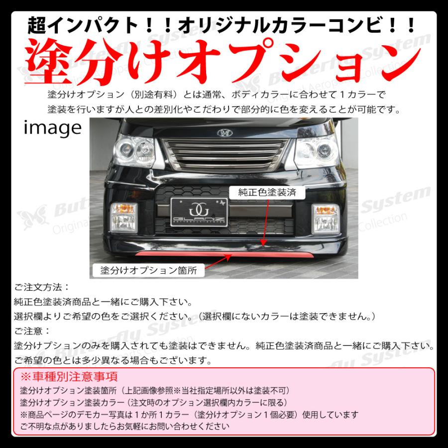 L175S 185S ムーヴカスタム エアロパーツ フロントハーフスポイラー