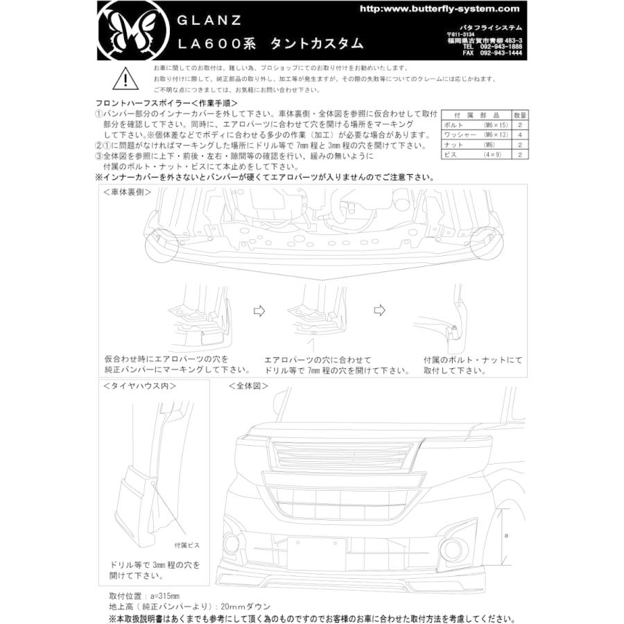 中古部品 タント La600s ﾌﾛﾝﾄﾒﾝﾊﾞｰ