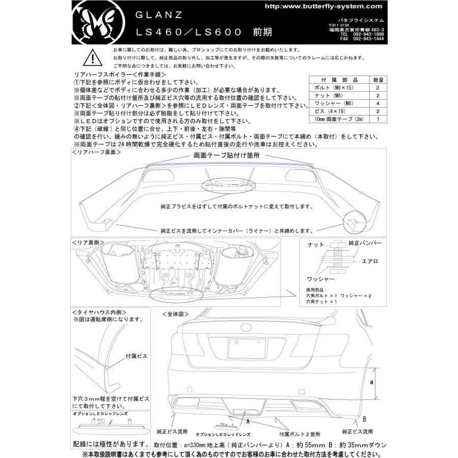 LEXUS LS460 LS600 エルエス USF40 USF41 UVF45 UVF46 エアロパーツ