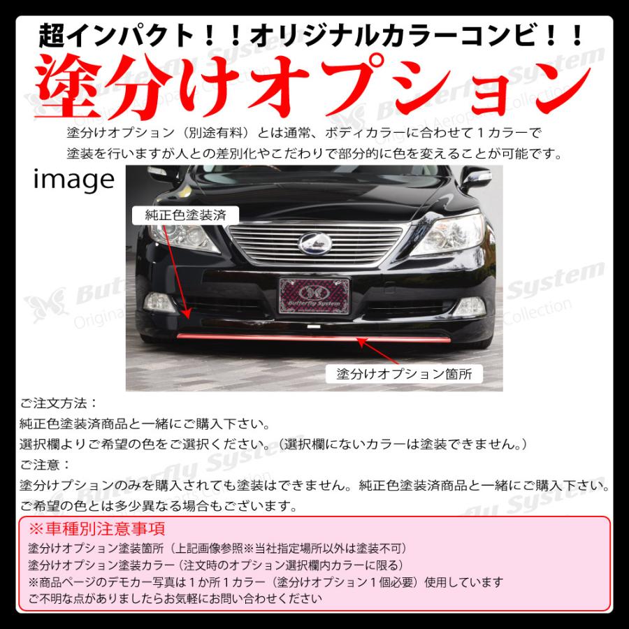 LEXUS LS600h エルエス UVF45 UVF46 エアロパーツ フロントハーフスポイラー GLANZ 純正塗装済商品 前期｜butterfly-system｜05