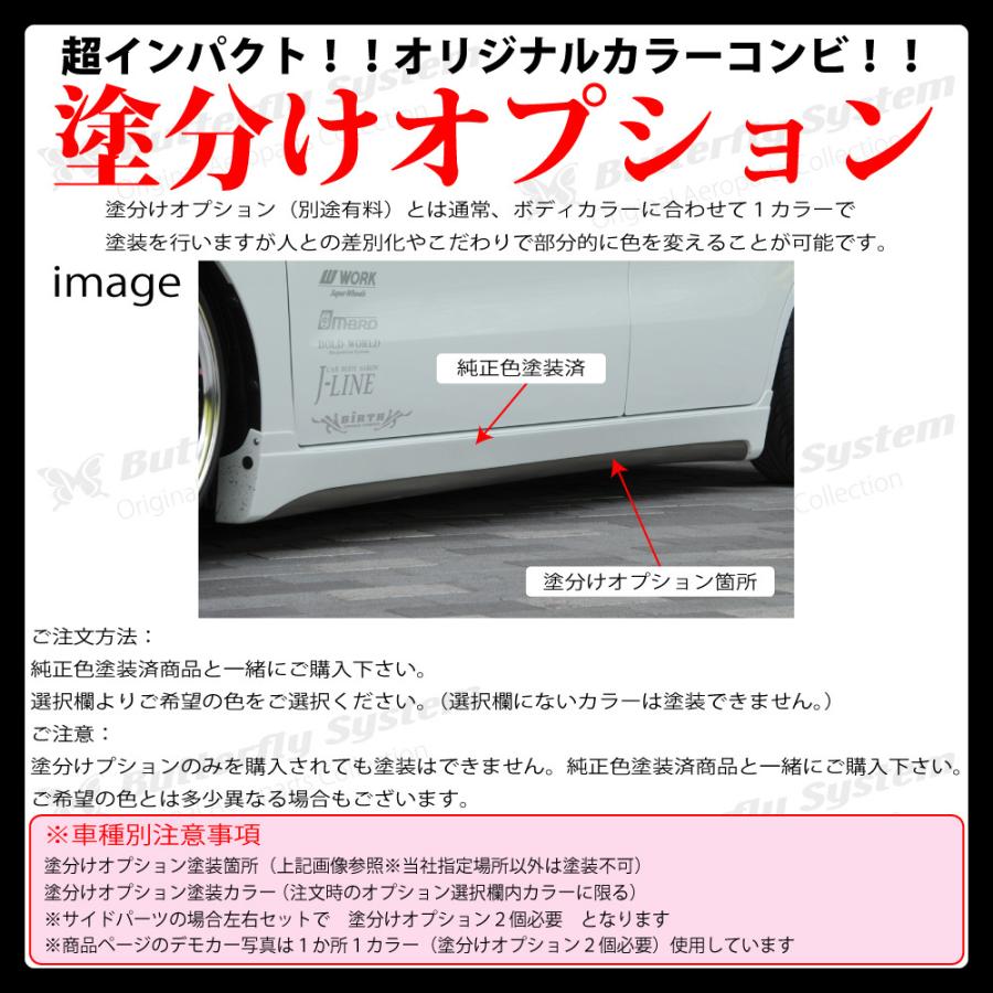ワゴンR スティングレー MH23S エアロパーツ サイドステップ サイド