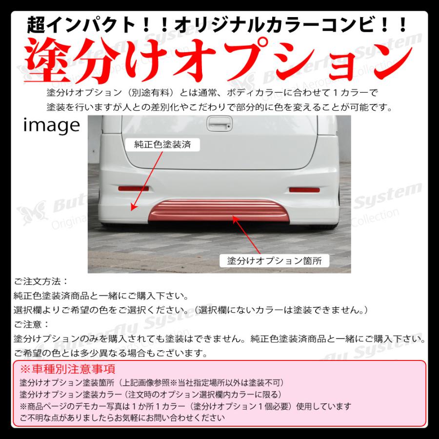 ルークスハイウェイスター ROOX ML21 エアロパーツ リアハーフ